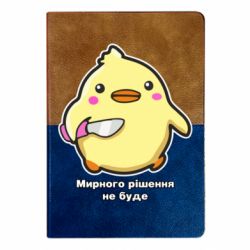 Блокноты двухцветные