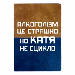 Блокноти двоколірні