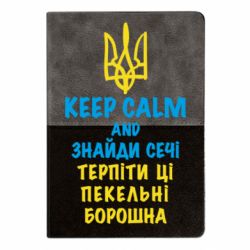 Блокноти двоколірні