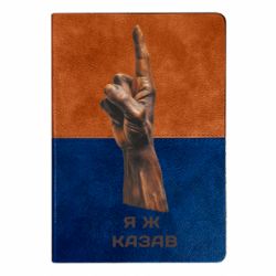 Блокноти двоколірні