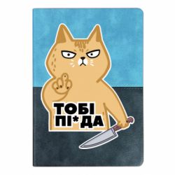 Блокноти двоколірні