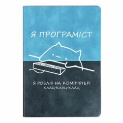 Блокноти двоколірні