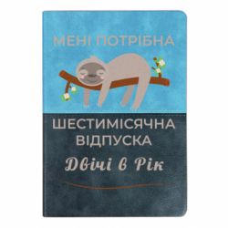 Блокноты двухцветные