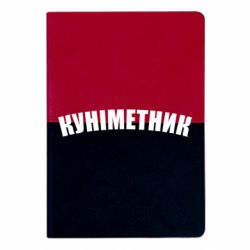 Блокноти двоколірні