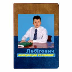 Блокноти двоколірні