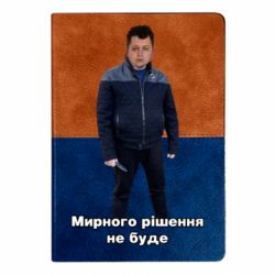Блокноти двоколірні