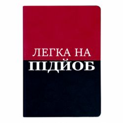 Блокноты двухцветные