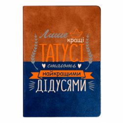 Блокноты двухцветные