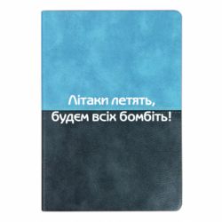 Блокноты двухцветные