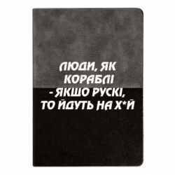 Блокноти двоколірні