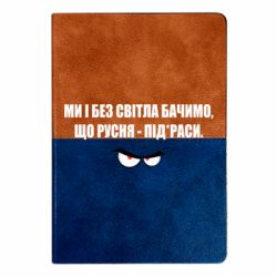 Блокноти двоколірні