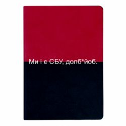 Блокноти двоколірні