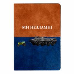 Блокнот двухцветный Мы несгибаемые - FATLINE Блокнот двухцветный Мы несгибаемые