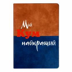 Блокноти двоколірні