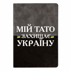 Блокноти двоколірні