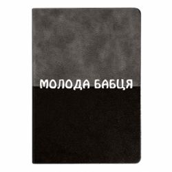 Блокноты двухцветные