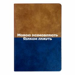 Блокноти двоколірні