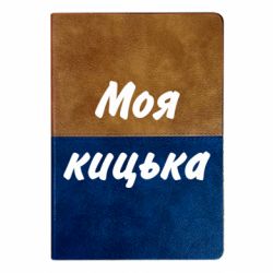 Блокноти двоколірні