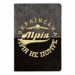 Блокноты двухцветные