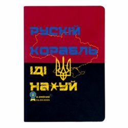 Блокноты двухцветные