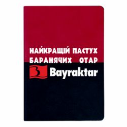 Блокноти двоколірні