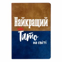 Блокноти двоколірні