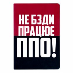 Блокноты двухцветные