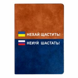 Блокноти двоколірні