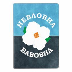 Блокноты двухцветные