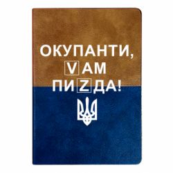 Блокноты двухцветные