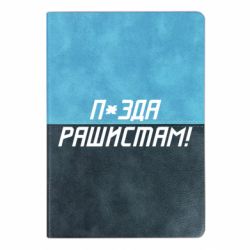 Блокноти двоколірні