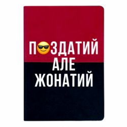 Блокноти двоколірні