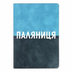 Блокноти двоколірні