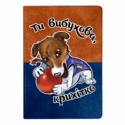 Блокноты двухцветные