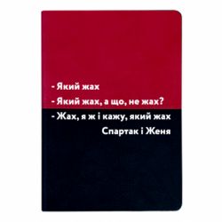 Блокноты двухцветные