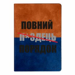 Блокноты двухцветные