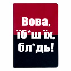Блокноти двоколірні