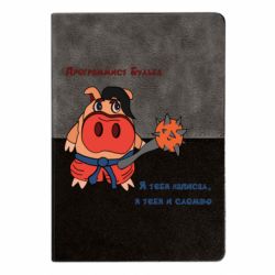 Блокноты двухцветные