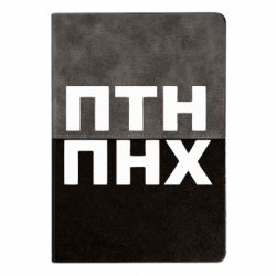 Блокноты двухцветные
