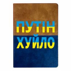 Блокноти двоколірні