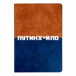 Блокноты двухцветные