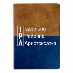 Блокноти двоколірні