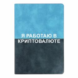 Блокноти двоколірні