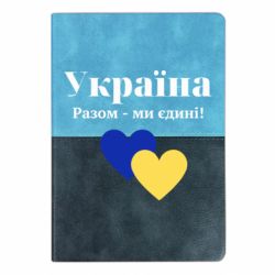 Блокноты двухцветные