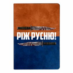 Блокноти двоколірні