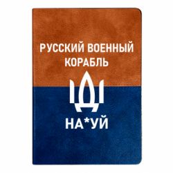 Блокноты двухцветные