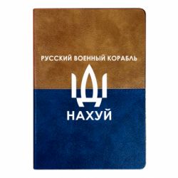 Блокноти двоколірні
