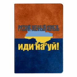 Блокноты двухцветные