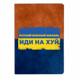Блокноты двухцветные