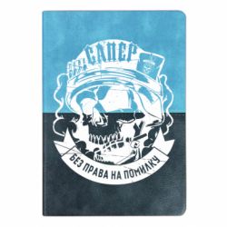 Блокноты двухцветные